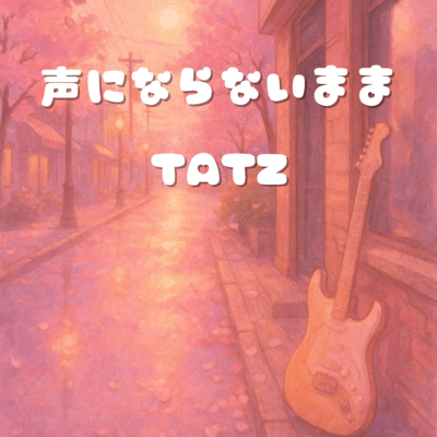 Without a sound Front Cover