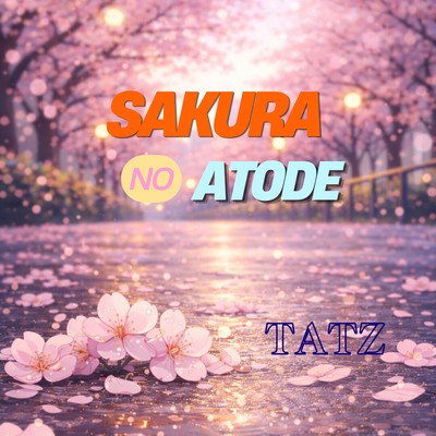 桜のあとでのジャケット写真