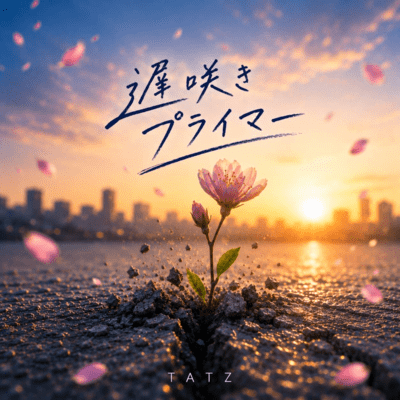 Late-Blooming Primer Front Cover