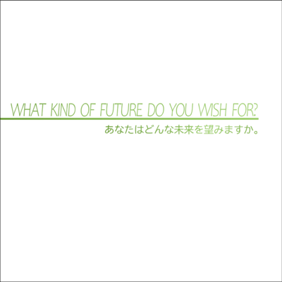 WHAT KIND OF FUTURE DO YOU WISH FOR?のジャケット写真