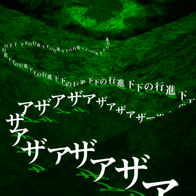 GEGEnoKoushin Front Cover