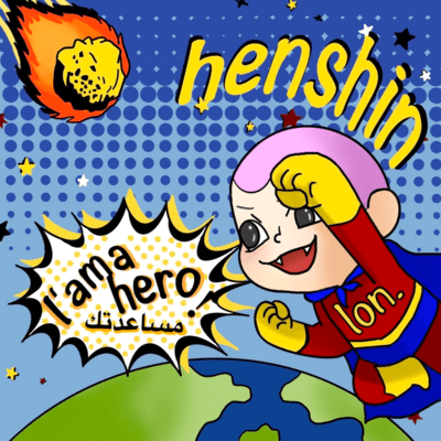 HENSHIN Front Cover
