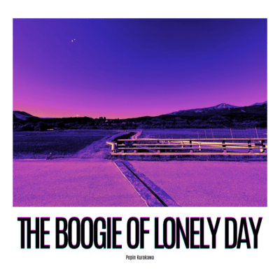 THE BOOGIE OF LONELY DAYのジャケット写真