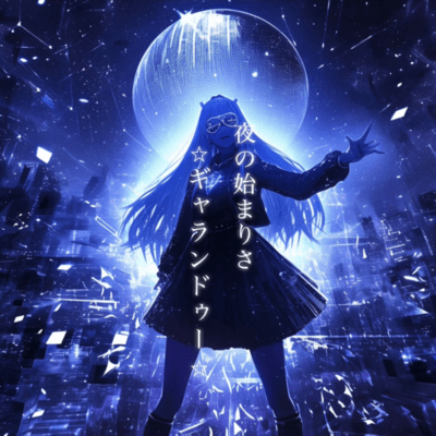 The night is beginning happy trail Front Cover