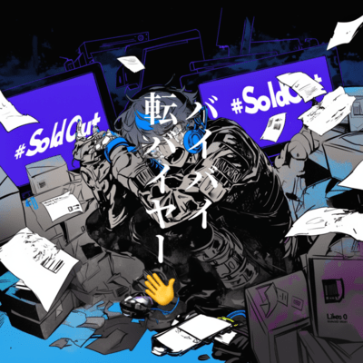 Bye-bye, Scalper Guy! Front Cover