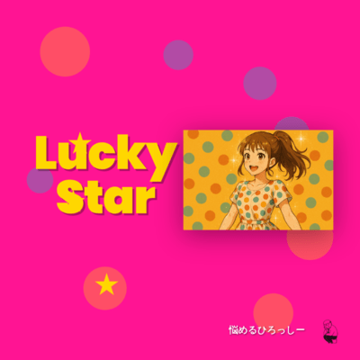 Lucky Star (2025 version) Front Cover