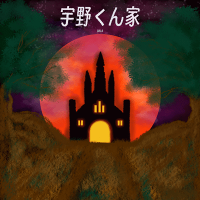 Uno's place Front Cover