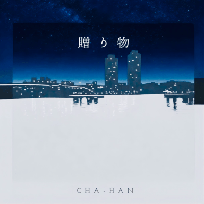 okurimono Front Cover