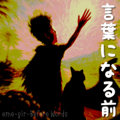 eme-gir-Before Words Front Cover