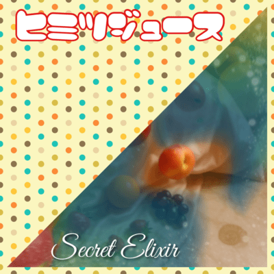 Secret Elixir Front Cover