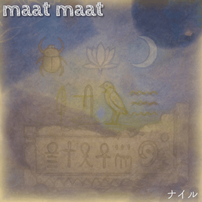 maat maat Front Cover