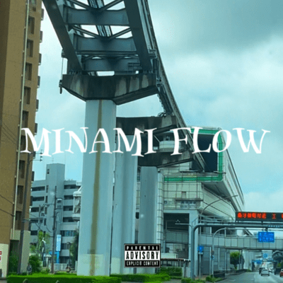 MINAMI Flowのジャケット写真