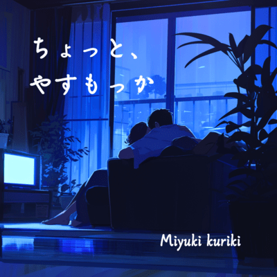 Let's rest for a bit. Front Cover