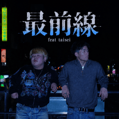 saizennsen (feat. taisei) Front Cover