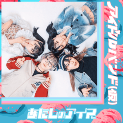 I'ts My Icecream Front Cover