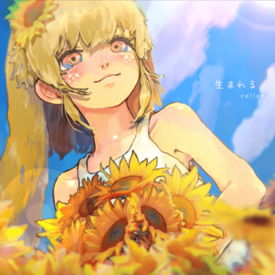 Umareru (feat. Musical Isotope SEKAI) Front Cover