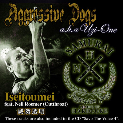 ISEITOUMEI (feat. Neil Roemer (Cutthroat LA))のジャケット写真