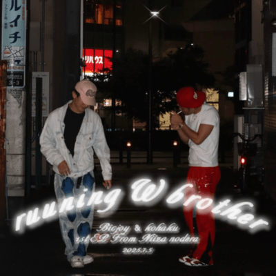 running W brother Front Cover