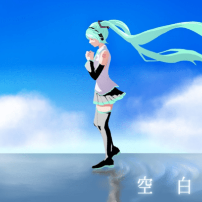 空白 (feat. 初音ミク)のジャケット写真