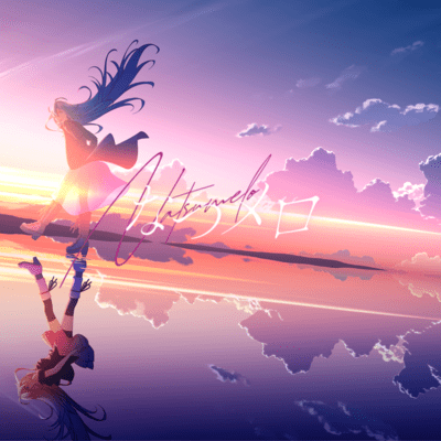 なつメロ (feat. IA & 初音ミク)のジャケット写真