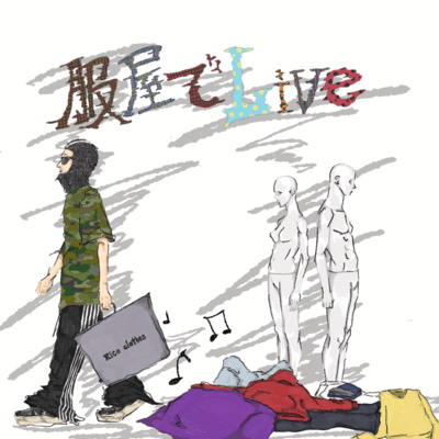 服屋でLiveのジャケット写真