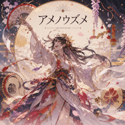 Amenouzume Front Cover