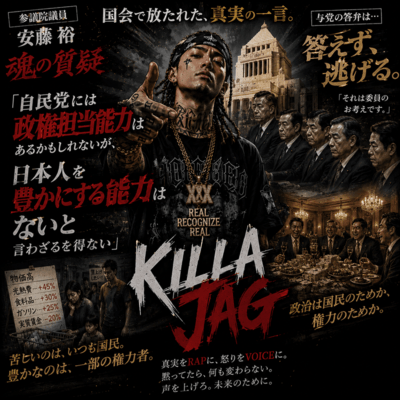 While the Liberal Democratic Party may have the ability to govern, I have to say that it lacks the ability to bring prosperity to the Japanese people. Front Cover