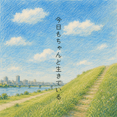 Living Through Another Day Front Cover