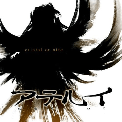 ATERUI Front Cover