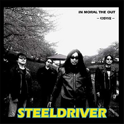 IN MORAL THE OUT Front Cover