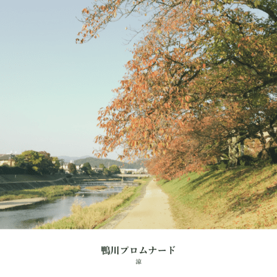 Kamogawa Promenade Front Cover