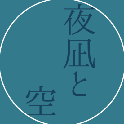 Night calm and sky (feat. HATSUNE MIKU) Front Cover