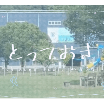 TOTTEOKI (feat. HATSUNE MIKU) Front Cover