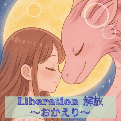 Liberationのジャケット写真