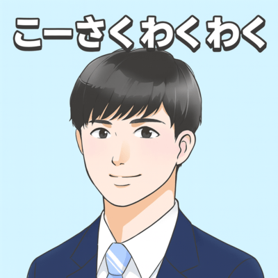 Kosaku Wakuwaku Front Cover