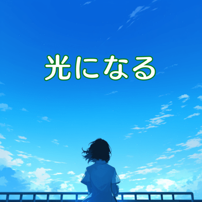 Turn into light Front Cover