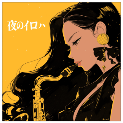 Night Lesson Front Cover