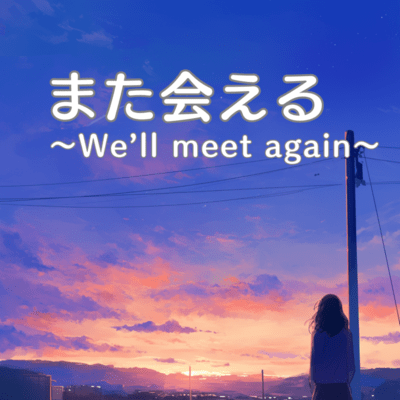 We'll meet again Front Cover