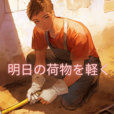 Lighten Tomorrow's Load Front Cover