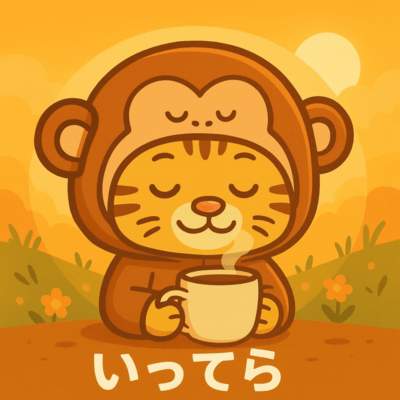 いってらのジャケット写真