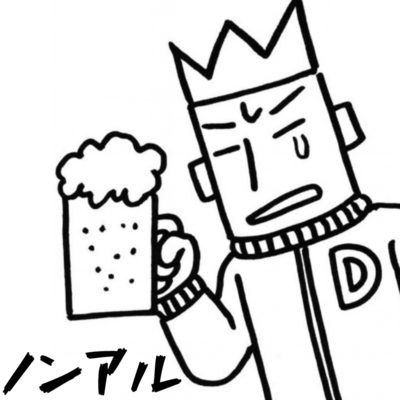 ノンアルのジャケット写真