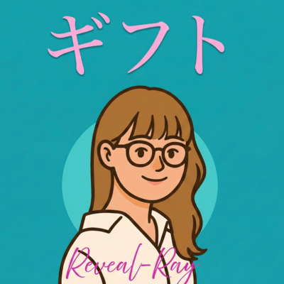 gift Front Cover