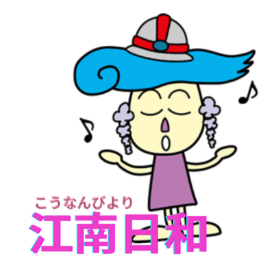 Konan day Front Cover