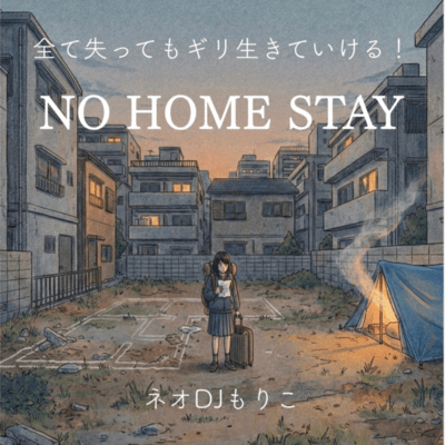NO HOME STAY Front Cover