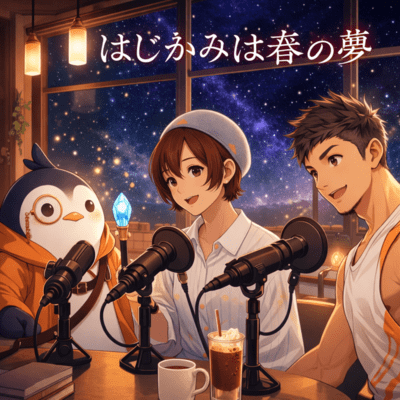 Hajikami Is a Spring Dream Front Cover