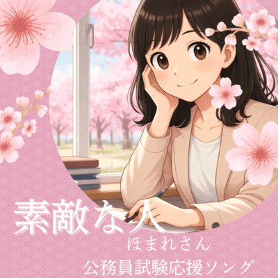 beautiful soul Front Cover