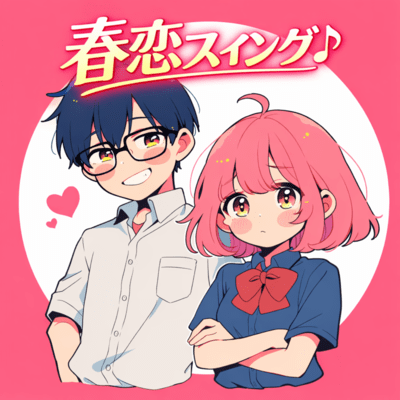 Springtime Love Swing Front Cover