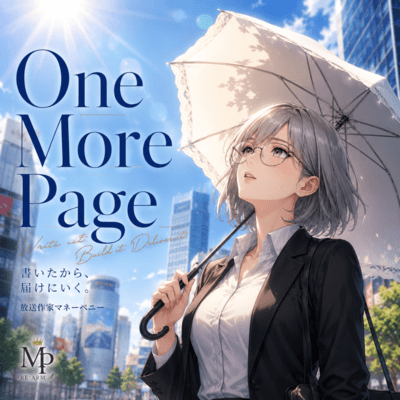One More Page Front Cover