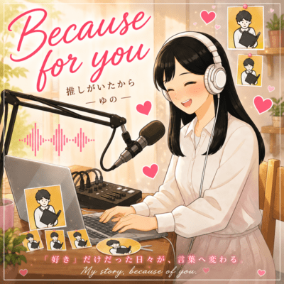 Because of you Front Cover