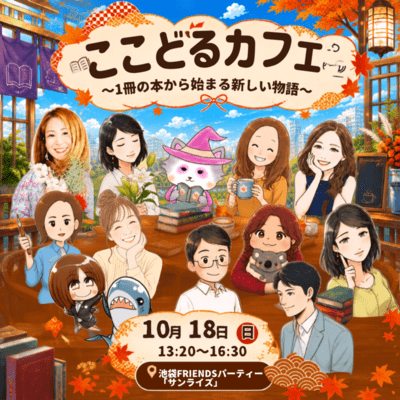 KOKODORU CAFE Front Cover